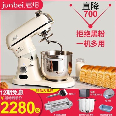 君焙厨师机L静音家用商r用小型全自动多功能揉面和面厨房料理机L