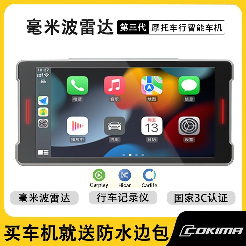 cokima库吉k马行车机记录仪智能车机毫米波盲区预警导航