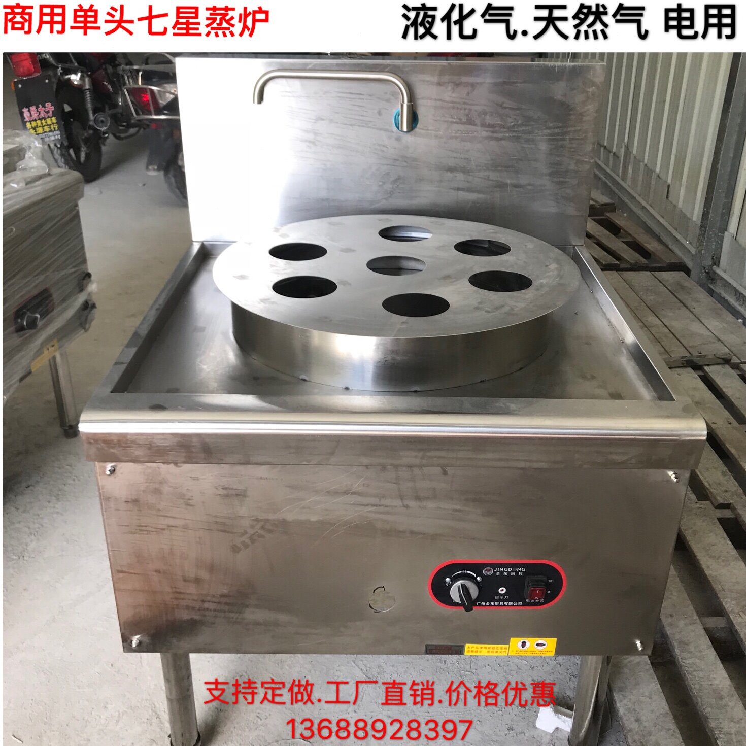 商用燃气单头七星蒸炉电热大功率蒸包炉酒店厨具设备点心蒸炉