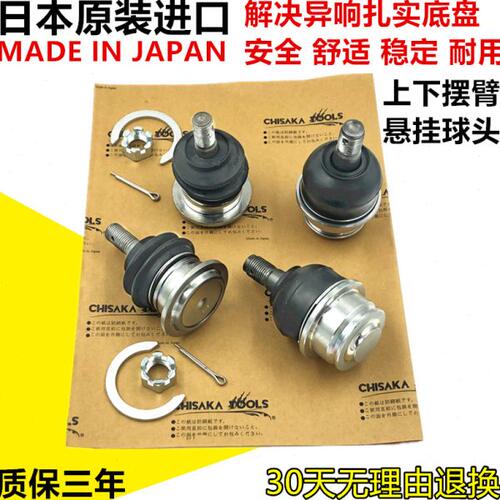 适用陆地巡洋舰4500 4700 LC100 上下摆臂球头 悬挂三角支臂球头