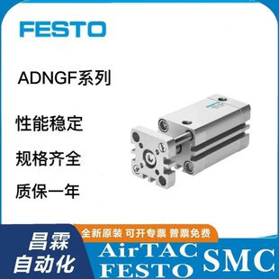 FESTO气缸 ADNGF/ADN-12-16-5-10-15-20-25-32-40-50-63-80-A-P-A