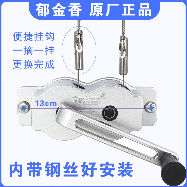 郁金香晾衣架手摇器配件升降器凉衣架手摇机摇把手柄手摇轮摇手器