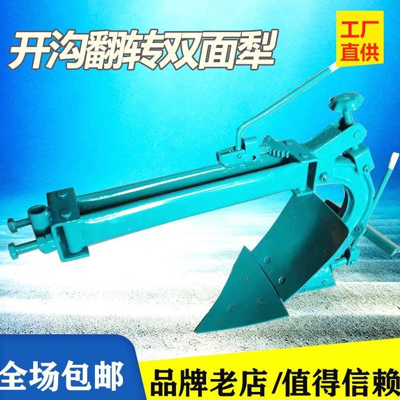手扶拖拉机微耕机配件双面翻转犁铧可调节耕地犁头开沟翻土器农用