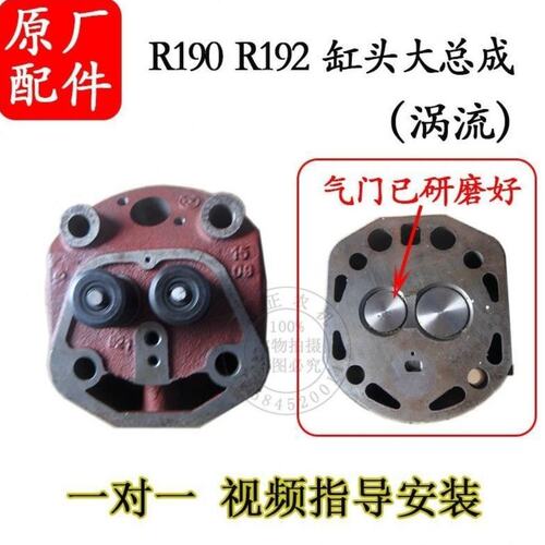 常州常柴常发R190 R192单缸水冷柴油机10匹11马力气缸盖 缸头总成