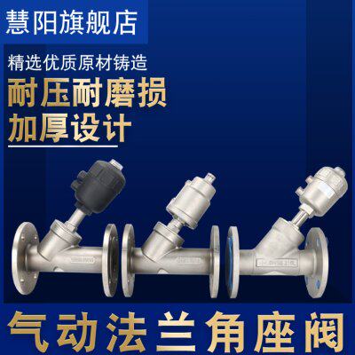 304不锈钢气动法兰角座阀蒸汽耐高温阀DN15 20 25 32 40 50 65 80