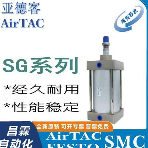 SG125亚德客标准气缸SG160/200/250X50X75X100X125X150X175X200-