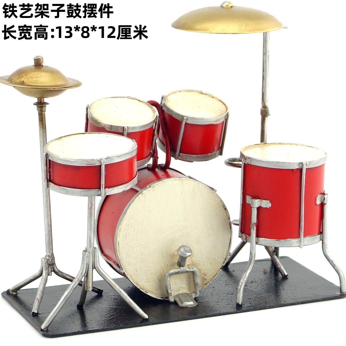 仿古做旧怀旧摆设复古铁艺架子鼓模型摆件创意工艺品家居装饰品