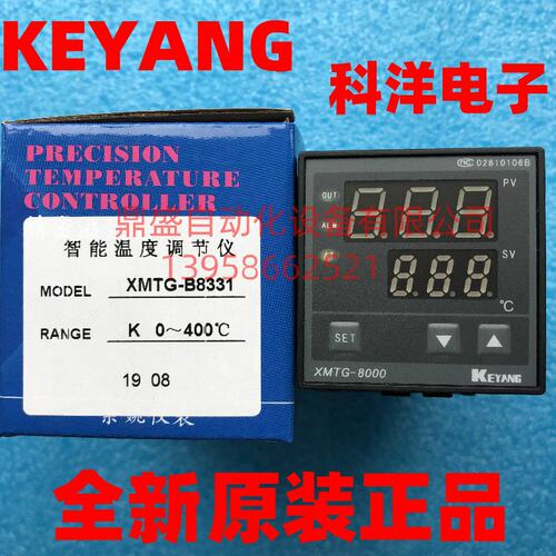 KEYANG科洋电子 XMTG-8000 智能温控仪表 XMTG-B8331 精密温控器