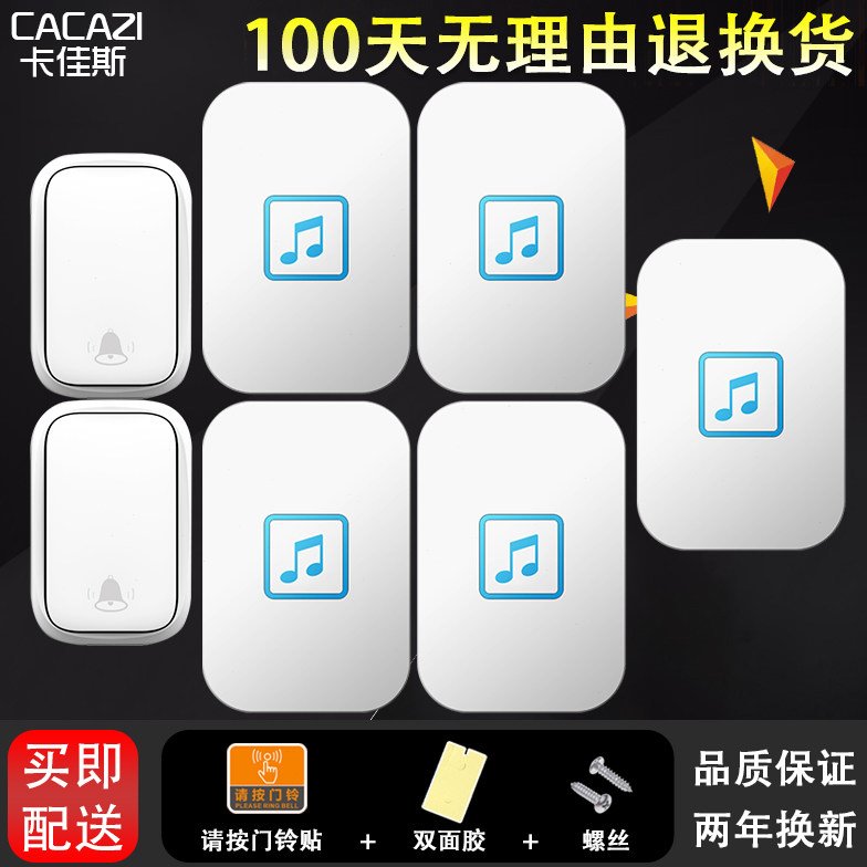 无线智能门铃家用超远距离二拖五电子遥控门玲自发电呼叫器 防水