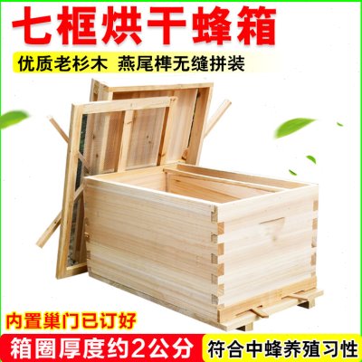 七框原木标准蜂箱烘干杉木蜜蜂箱全套中蜂蜂箱养蜂箱平箱双面抛光