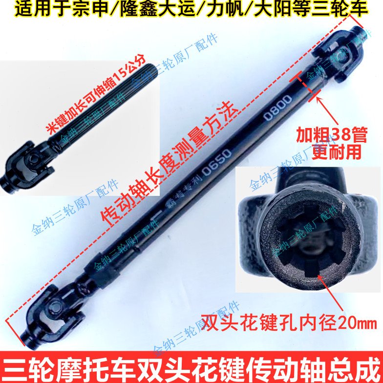 宗申隆鑫大阳望江摩托三轮车后桥连接传动轴传动轴十字轴万向节