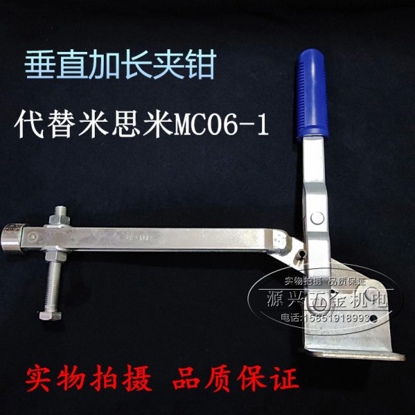 快速夹具夹紧器PC-1011代替米思米MC06-1垂直式工装夹钳 压紧器