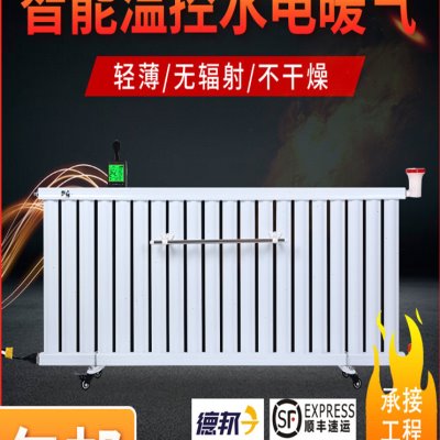家用加热水电暖气片加水电暖器注水取暖器智能节能省电加湿器包邮
