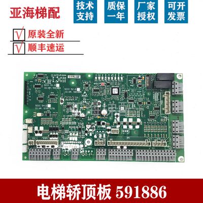 适用3300/3600电梯轿顶板 591886 591878 591884/5 57813178门机