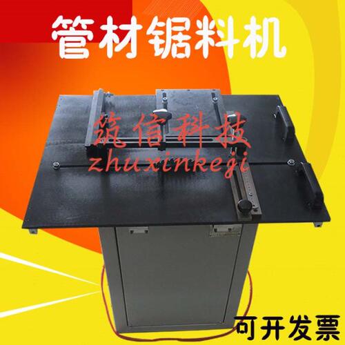 BGJ-30型塑料管材锯料机塑料管材制样机 粗加工试样切割机 锯料机