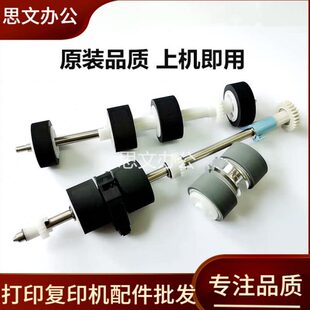 虹光AI191 AT582搓纸轮 AI192 F7320 扫描仪分页轮 F7520 适用