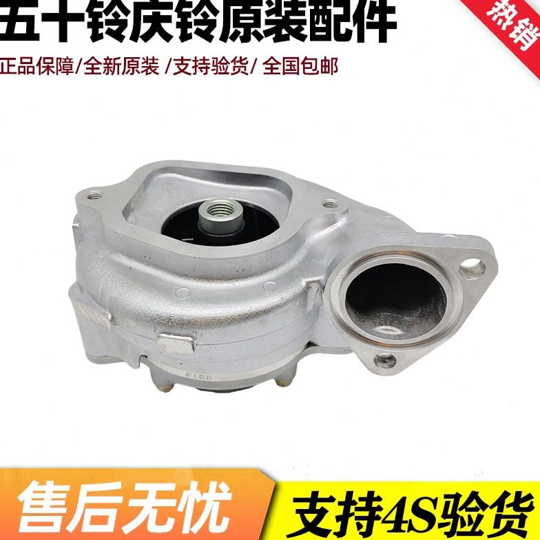 五十铃庆铃VC46 VC61巨咖发动机水泵冷却水泵循环水泵原厂