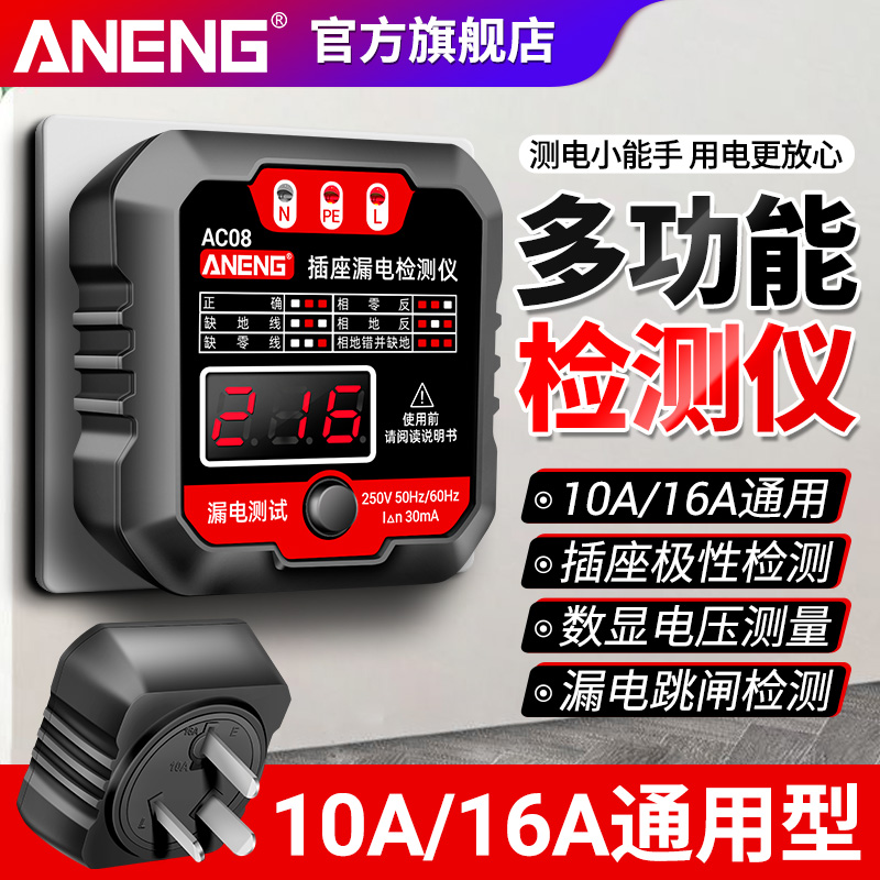 相位检测仪多功能插座测试电源极B性验电器漏电相位表地线插头试