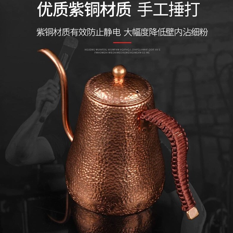 紫铜壶细口壶 纯铜手冲咖啡壶 手工捶打冲泡壶 可明火电陶炉壶