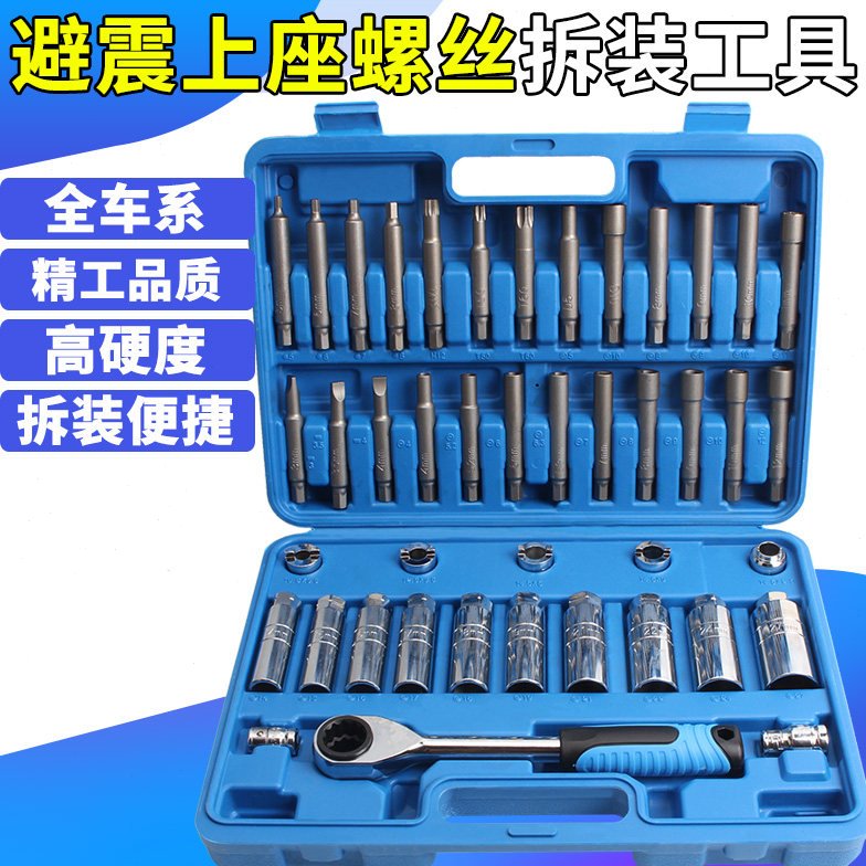 拆避震器塔顶上座螺丝专用工具 减震器拆装拆卸工具套筒