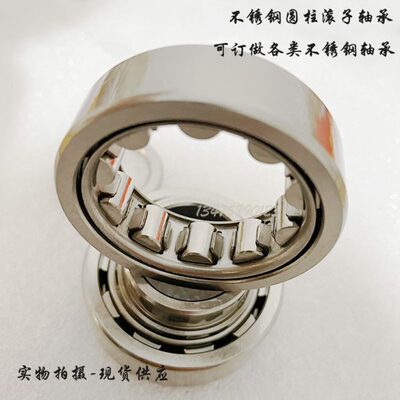 不锈钢轴承 S NJ NU NUP 405 406 407 408 409 410 411 412 415