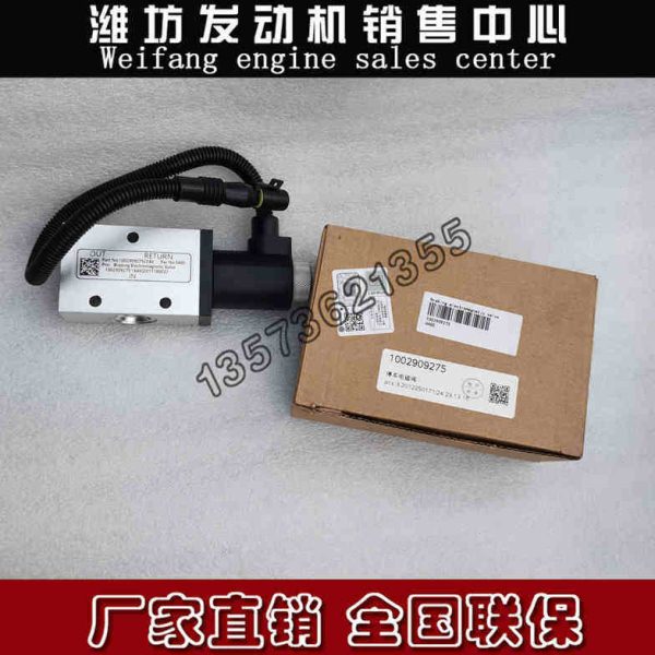 潍柴博杜安6M33柴油发动机12M33熄火停车电磁阀铁1002909275