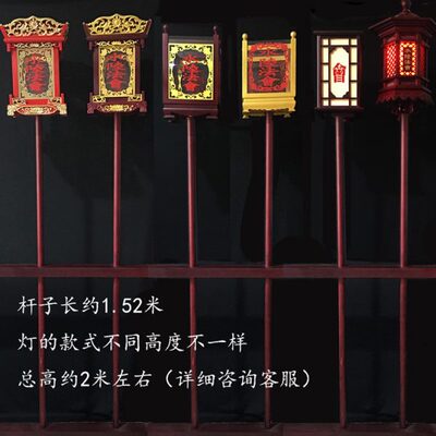 水陆灯 回避肃静牌灯架提炉杆抬锣杆内坛 佛具用品