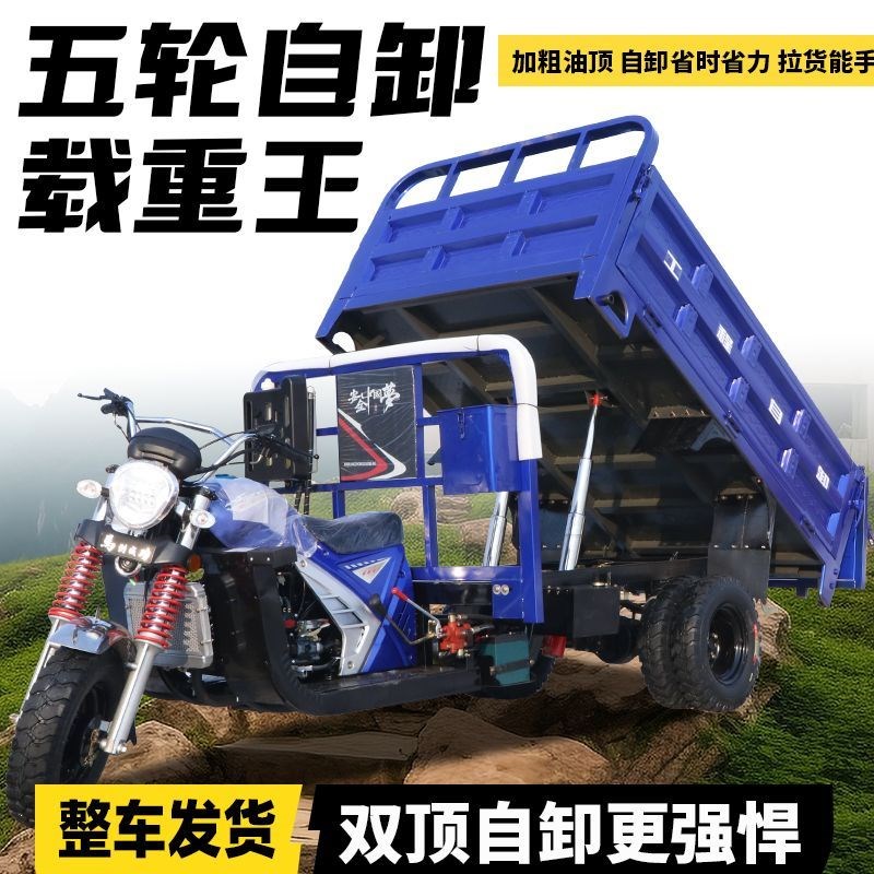 三轮汽油宗申动力载r重王五轮燃油自卸翻斗车农用货运车