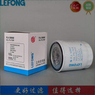 适配卡特 307V2 挖掘机 机油滤芯LF3433 ME014833 P550067