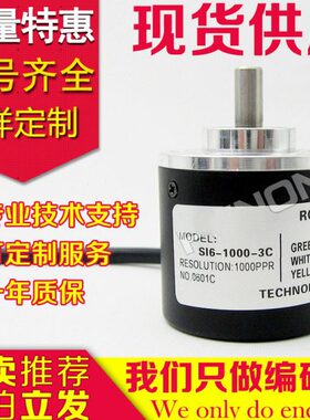 SI6-1000-3C编码器-100-3C1-2000-6L-B-1024--3T-B-1500-1800-200