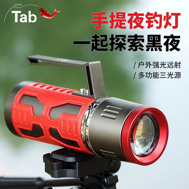 Tab 夜钓灯钓鱼灯大功率超亮蓝光灯紫光钓鱼专用野钓强光激光炮