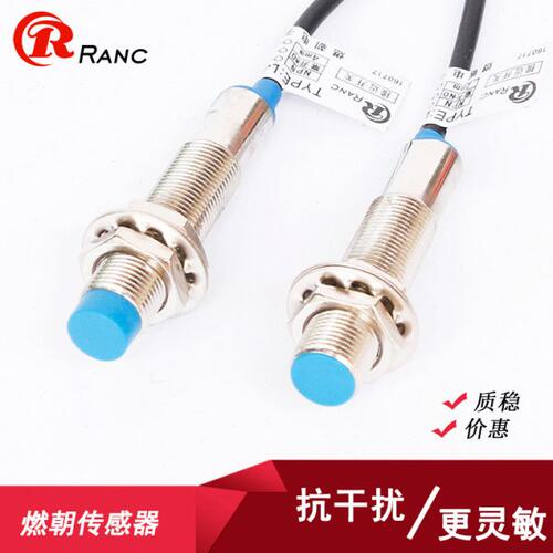 定制M12远距离6-8mm接近开关LJ12A3-8-Z/BX三线NPN PNP常开12V24V
