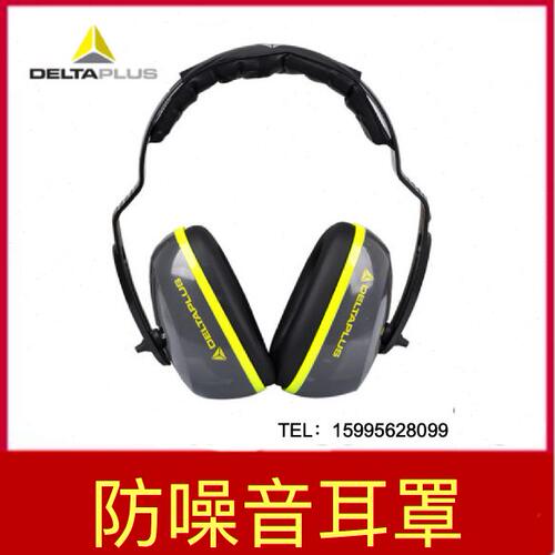 代尔塔103006防护耳罩工作睡眠学习防噪音隔音降噪耳罩睡眠耳罩