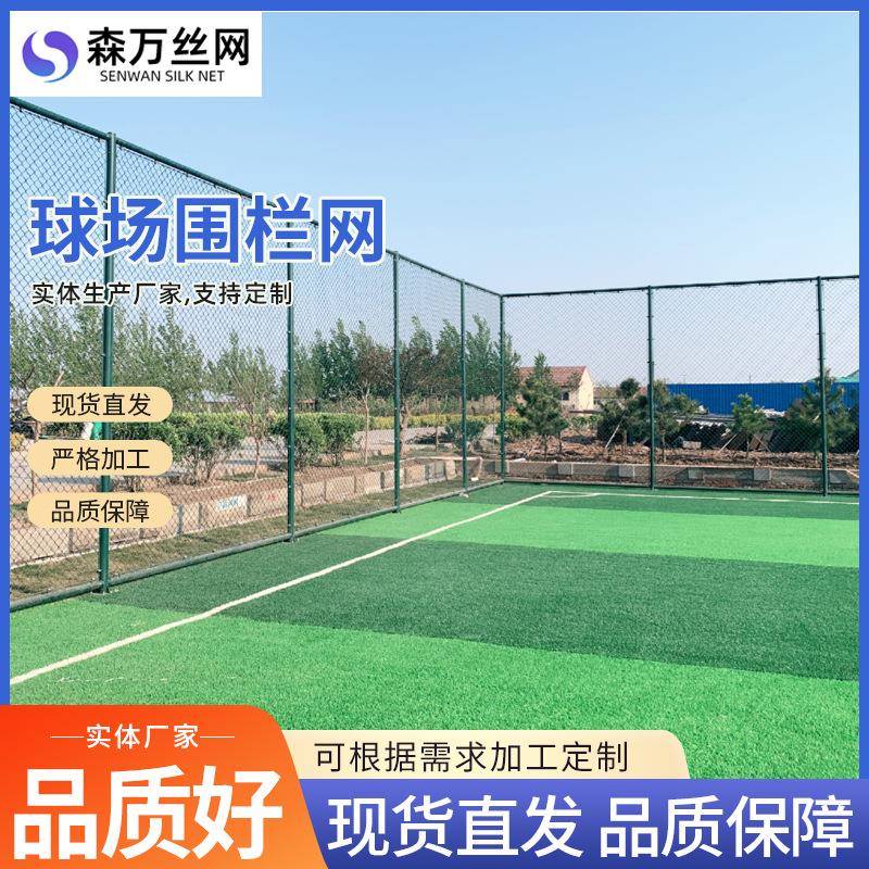 户外学校篮球场围栏笼式组装勾花铁丝网隔离栏楼顶隔离网球场围网