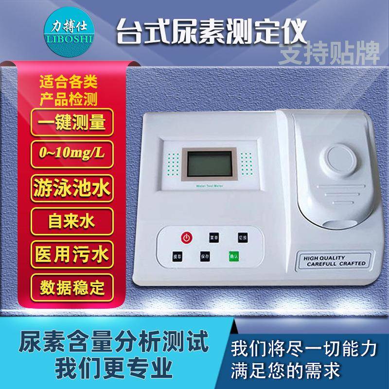 便携余氯检测仪游泳池尿素检测医院污水余氯二氧化氯测定仪