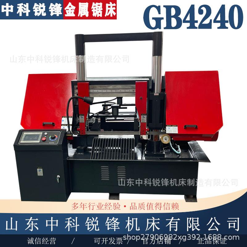 GB4240龙门式带锯床切削金属钢筋锯床GB系列带锯床卧式带锯床