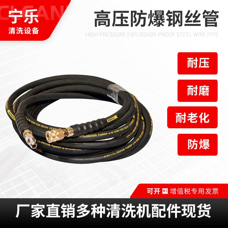 PVC高压软管清洗机用钢丝编织管商用清洗机防爆耐老化耐压出水管
