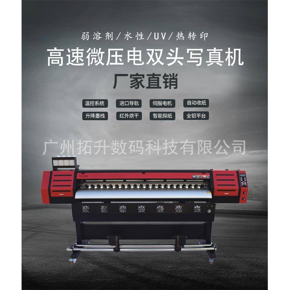 拓彩1.8米弱溶剂写真机灯布墙纸车贴户外广告装饰画打印机