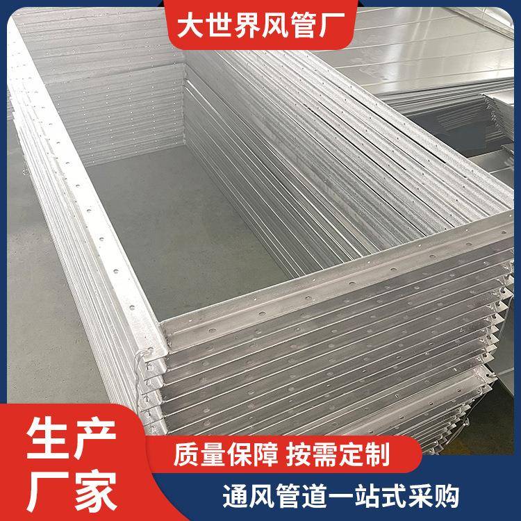 方形镀锌角钢法兰厂家加工矩形风管耐高温耐磨