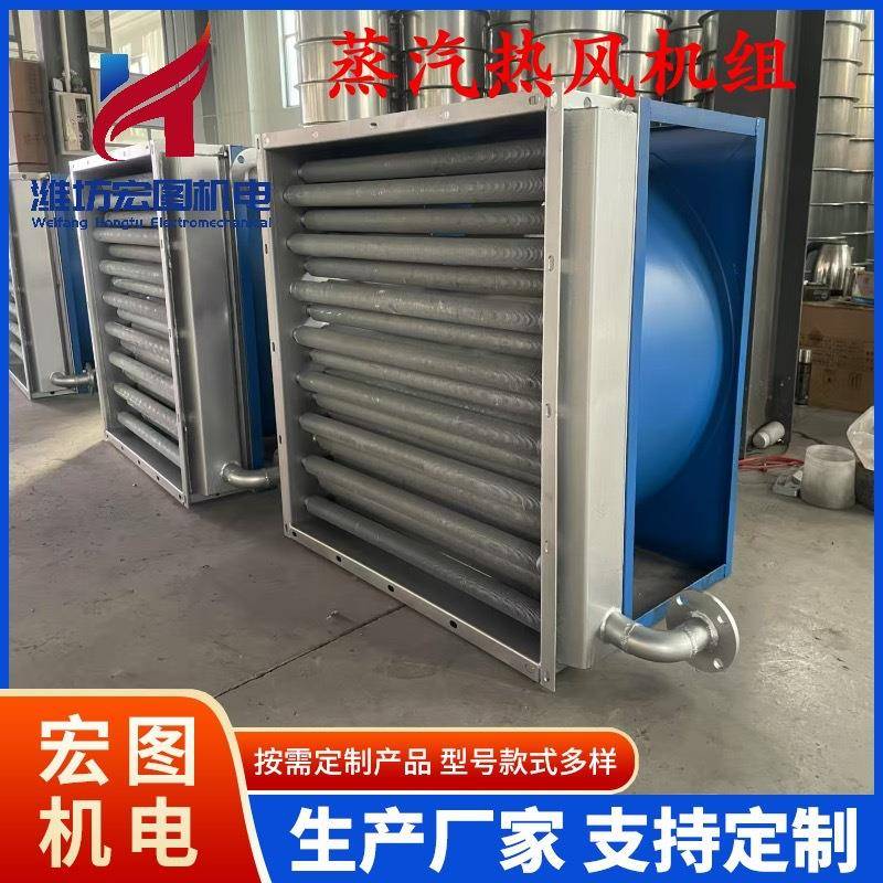 蒸汽热风机热风换热器设备烘干加热器机组散热器机组机电