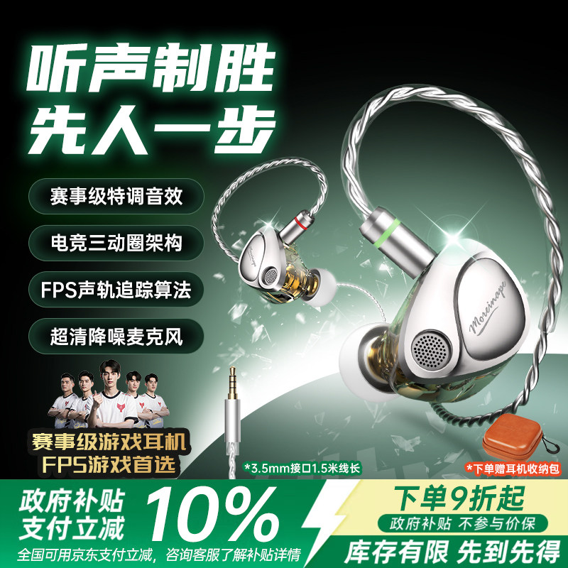 魔音猿 瞬击Ultra有线游戏耳机电竞入耳式HIFI笔记本电脑带麦