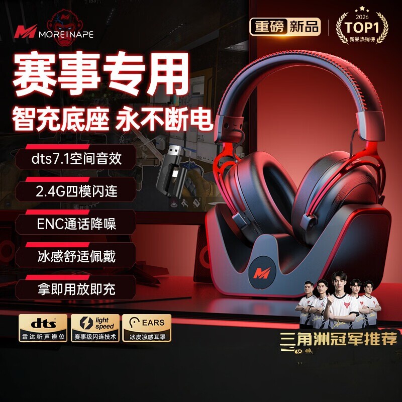 魔音猿M7 Pro 电竞游戏耳机头戴式蓝牙无线2.4G四模电脑笔记本