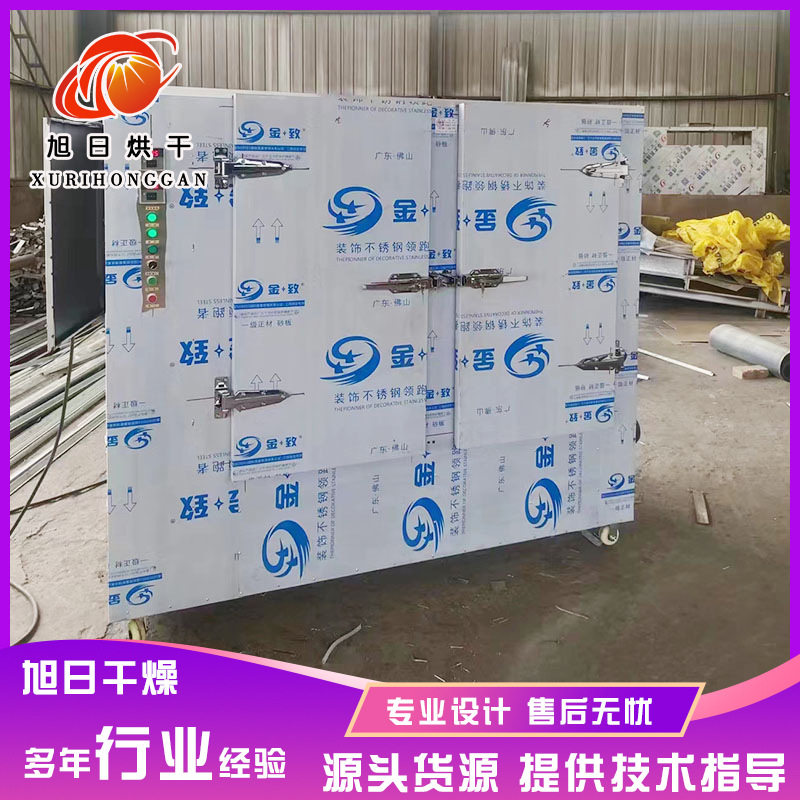 水果干食品类烘干机核桃无花果干燥箱 菠萝干香蕉干烘干机设备