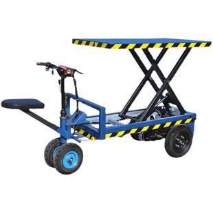 倒骑电动升降车小型升降机提升机液压升降平台运输车工厂工地平板