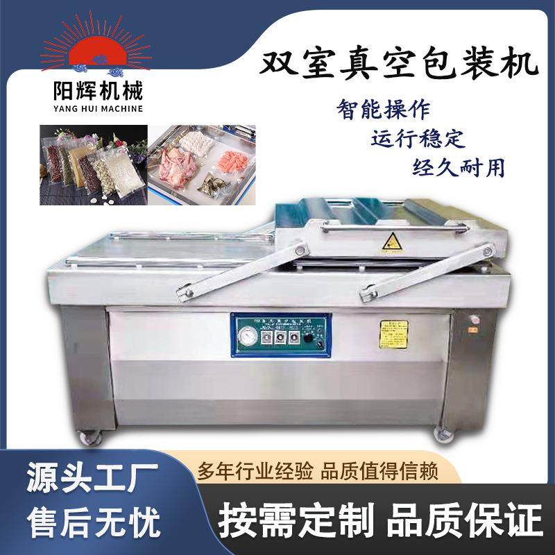 新疆葡萄干双室真空包装机双室鸭货真空包装机水果干货真空封口机,清洗/食品/商业设备,其他食品加工设备,淘宝优惠券,粉丝福利购,淘宝优惠卷