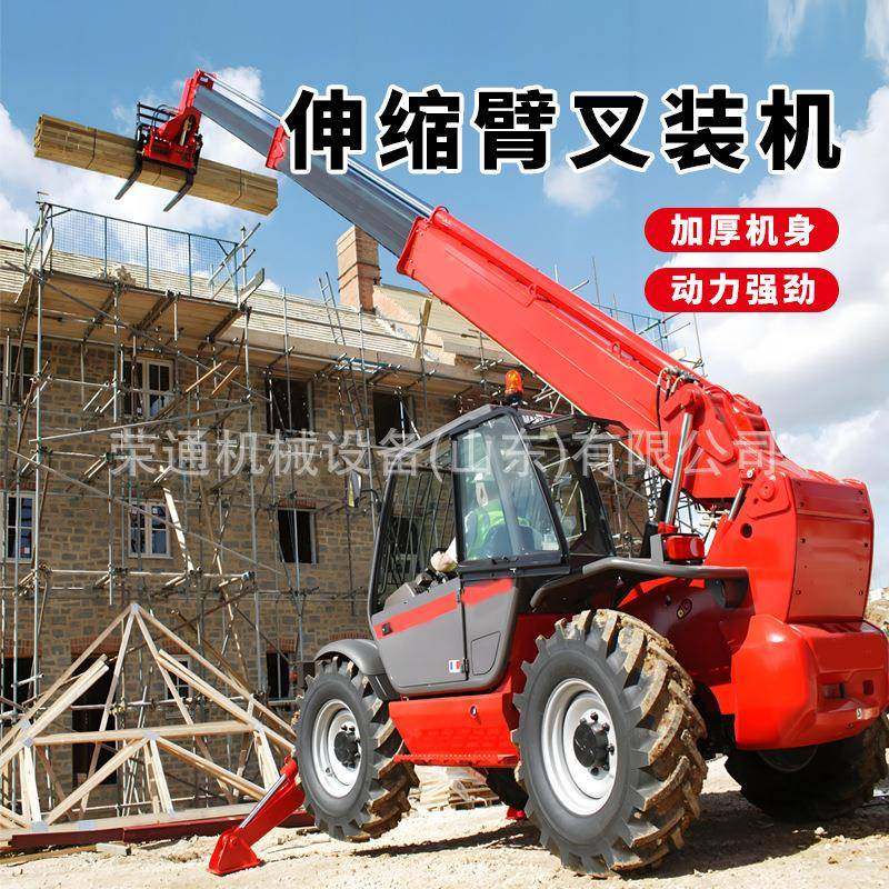 伸缩臂式叉装机厂家18米物料搬运建筑工地用四驱2吨小铲车装载机,搬运/仓储/物流设备,其他起重搬运设备,淘宝优惠券,粉丝福利购,淘宝优惠卷