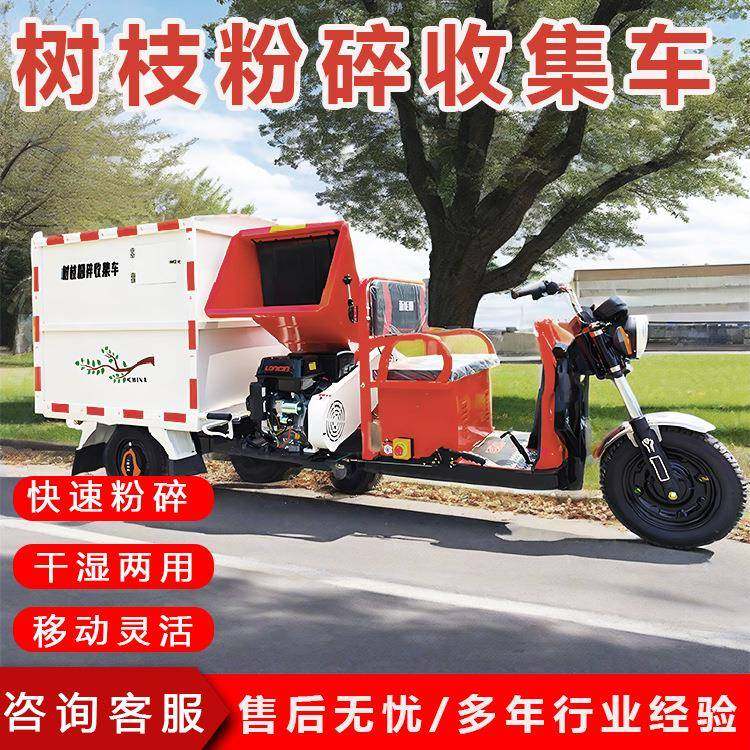 座驾式树枝粉碎机干湿两用枝条粉碎车新能源木渣粉碎收集车,机械设备,粉碎机,淘宝优惠券,粉丝福利购,淘宝优惠卷