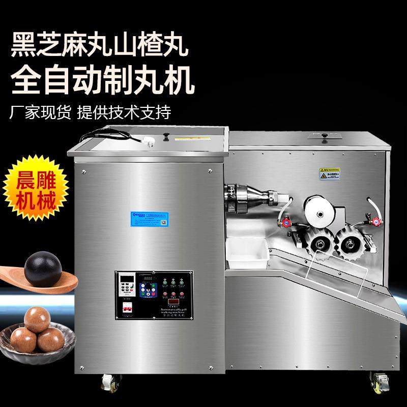10克黑芝麻丸蜜丸机全自动鹿鞭丸制丸机热销韩国9克大丸机厂家