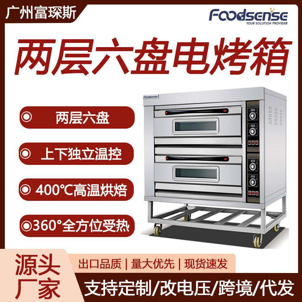 两层六盘电热烤箱大容量大型面包披萨蛋糕鸡肉烘焙电烤箱