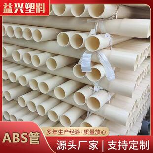 ABS穿线管生产厂ABS管材口径20-400mm耐腐蚀抗冲击